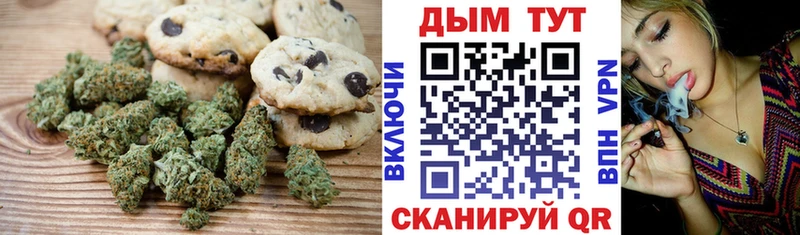 Купить где  Мамадыш  Печенье с ТГК конопля 