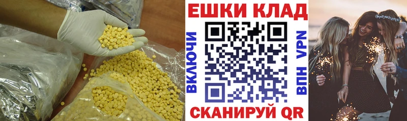 Ecstasy таблы  Купить закладки  Мамадыш 