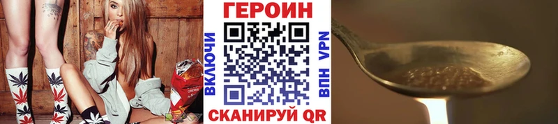 ГЕРОИН VHQ  Купить  Мамадыш 