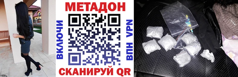 Метадон methadone  Купить закладки  Мамадыш 