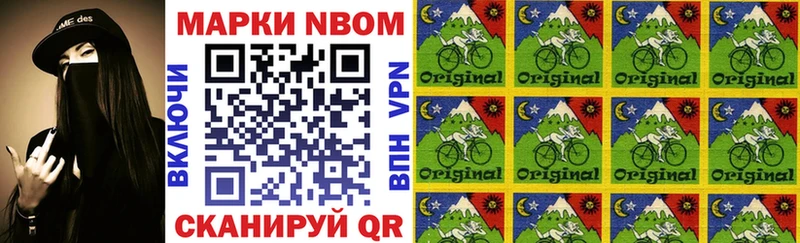 Марки 25I-NBOMe 1,5мг  Купить  Мамадыш 